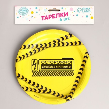 Disposable plate paper "Cool party", set 6 pcs, 18 cm-1