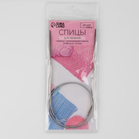 The knitting needles are circular, for knitting, with a metal cable, d = 2.5 mm, 14/80 cm-4