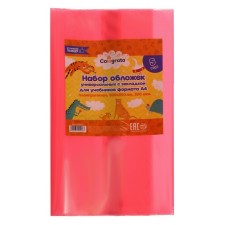 Set of covers PE 5 pieces, 300 x 500 mm, 200 μm, for A4 format textbooks, universal, with bookmarks, mix