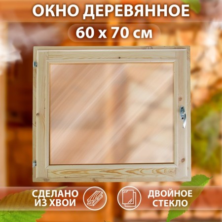 Window, 60 × 70cm, double glass, tinted, from needles