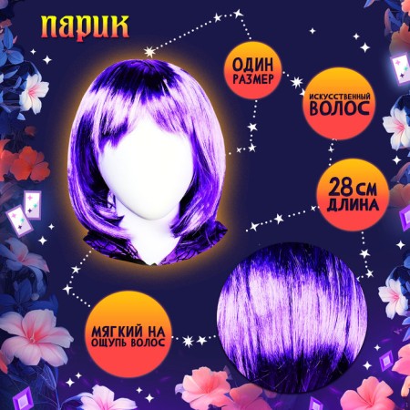 Carnival set "Beautiful Witcher", hat, cape, wig, purple color-3
