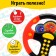 Musical steering wheel “Racer No. 1”, light and sound effects, Russian voice acting, mix