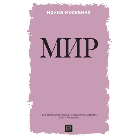 World. Moskvina I.Yu.