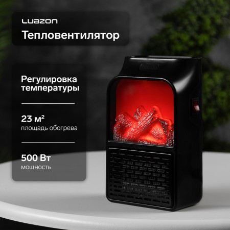 Portable heater Luazon LTO-09, 500W, 23 m², 2 modes, black, Eurovilka-9