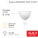 LED LED reflector 5.5W 467lm GU5.3 2700K Warm light Rexant