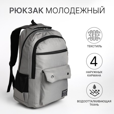 Youth backpack on lightning, 2 departments, 4 pockets, gray color