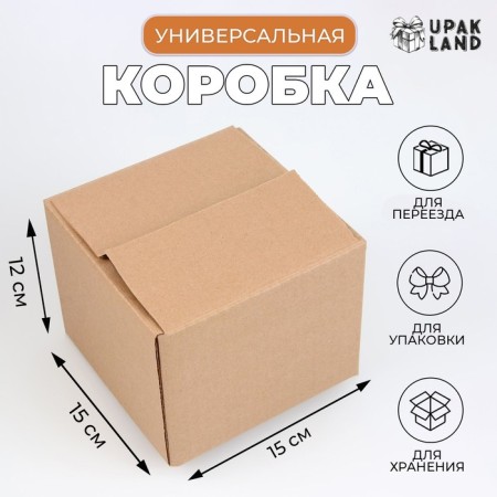 The box is folding, brown, 15 x 15 x 12 cm