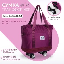 Bag Dor Rk Kol, 42*24*33/78, department for Meln, with led, 3n/pocket, holding d/suit, purple