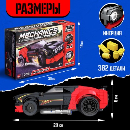 Designer "Technique" Mechanics, Inertia, 1:24, 382 parts-1