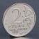 Coin "2 rubles 2012 M.A. Miloradovich"