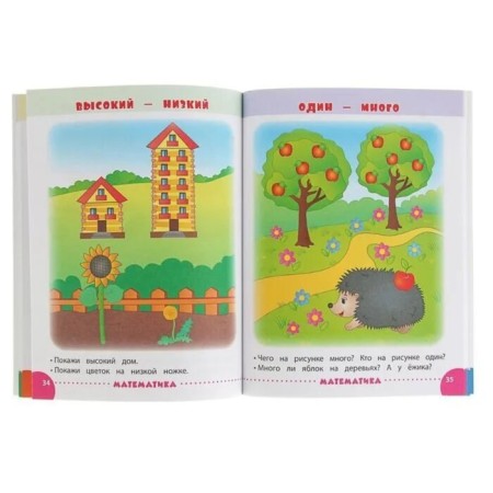 We are engaged with mom: for children 2-3 years old, Smirnova E.V.-2