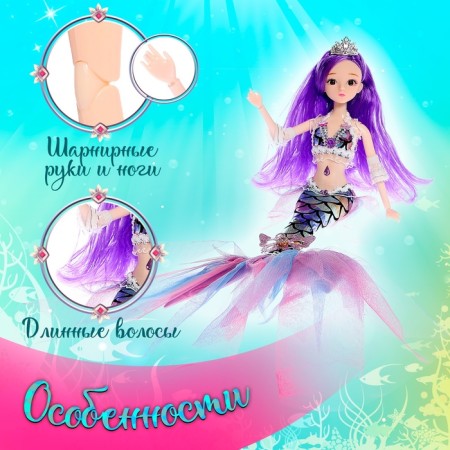 Fairy -tale doll "Magic Mermaid", purple color-3