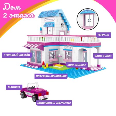 Designer "Dream House", 517 details-2