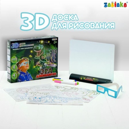 3D Doska for drawing neon markers "era of dinosaurs", lighting effects, with cards