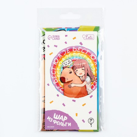 Foil ball 18 "ANime Capybara", circle, with a substrate-2