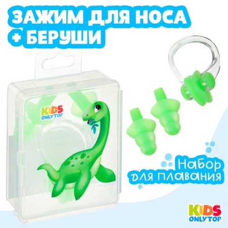 Set for swimming onlytop "dinosaurus": nose clip, beryushi, green color
