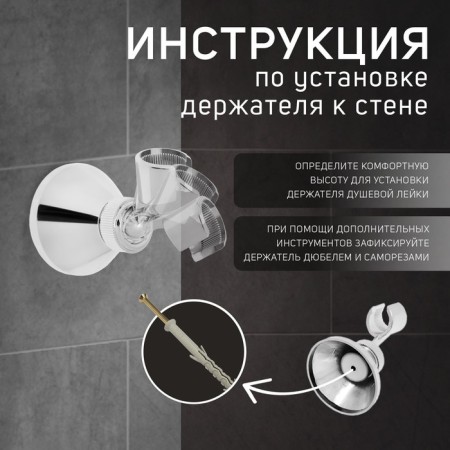 Bowl Holder Zein Z85, plastic housing, chromium color-4