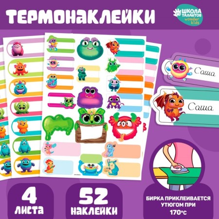 Set of thermobok and stickers for clothing "Bright monsters", 52 pcs