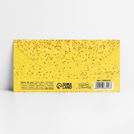 Envenue for money "with an anniversary", balls on gold, 16.5 x 8 cm-1