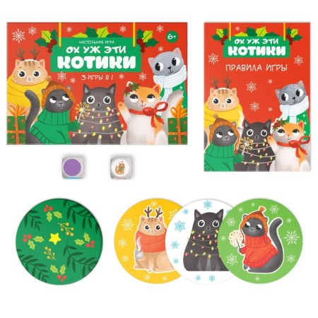 New Year's board game "New Year: Oh these cats", 3 in 1, 50 cards, 2 cubes, 6+-1