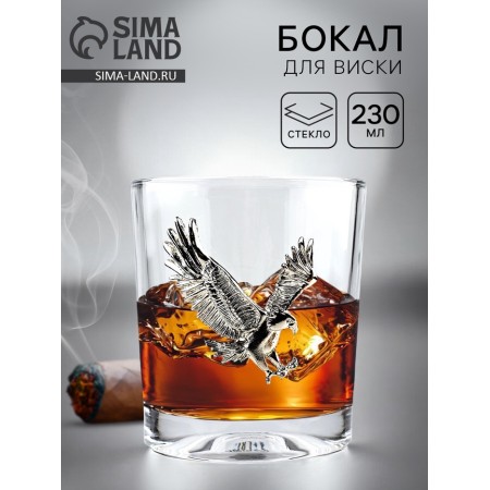 Speak glass "Eagle", 230 ml
