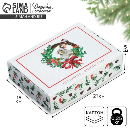 Folding box "Fairytale New Year", 21 x 15 x 5 cm, New Year