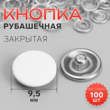 Shirt button, closed, d = 9.5 mm, white color