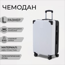 Big suitcase 26 