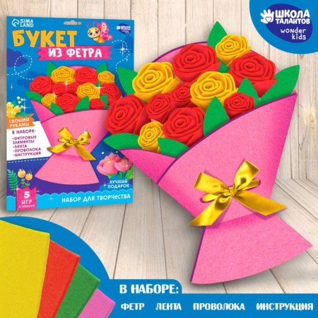Set for creativity. Bouquet of felt "rose"