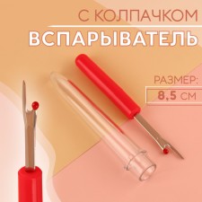 A taper with a cap, 8.5 cm, color mix