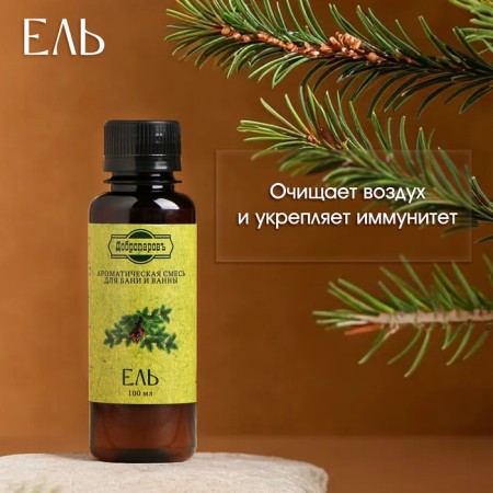 Fragrance for the bath and bath "spruce", natural, 100 ml, "Dobroparov"-1