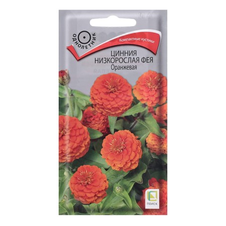 Cinnia flowers stunted "fairy", orange, 0.1 gr