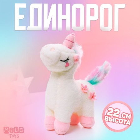 Soft toy "Cute Unicorn"