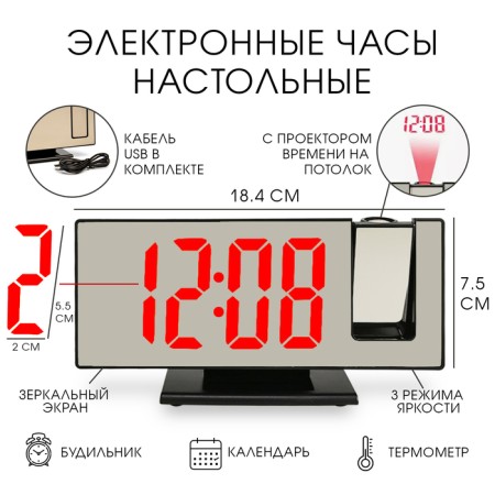 Clock - Electronic desk an alarm clock with a projection on the ceiling, thermometer, calendar, USB