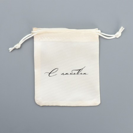 Gift bag “Give you”, 10 x 12 cm +/- 1.5 cm-3