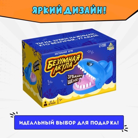 Board game "Crazy Shark", from 1 player, 5+-3