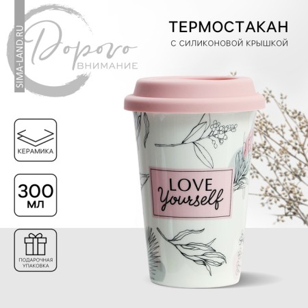 Thermostatic ceramic Love Yourself!, 300 ml, white color