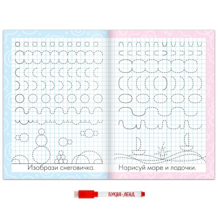 Reusable prescriptions "Cut the patterns", 12 pp., Marker-1