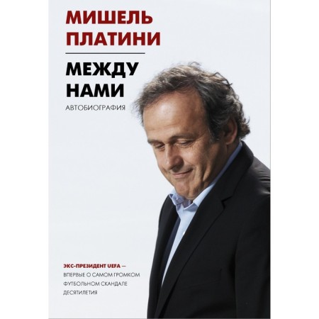 Between us. Platini M.