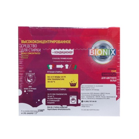 Washing powder "Bionix" concentrate, 1.3 kg-1
