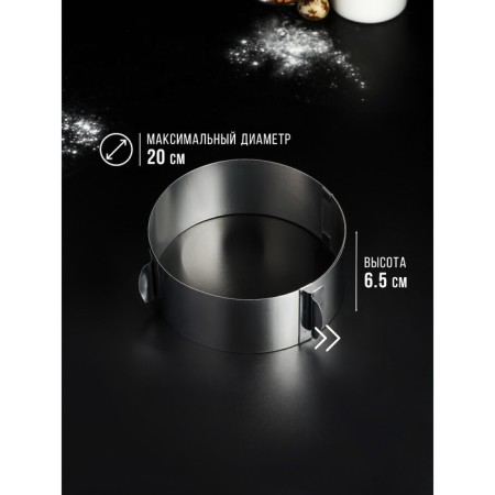 Baking and layout form with a “circle” size adjustment, H-6.5 cm, D-14-20 cm-2