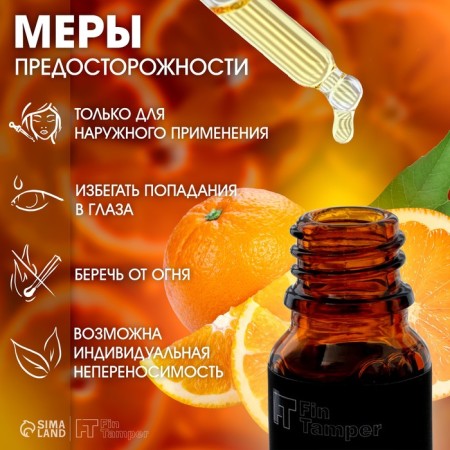 Essential oil "Orange" 10 ml with a pipette