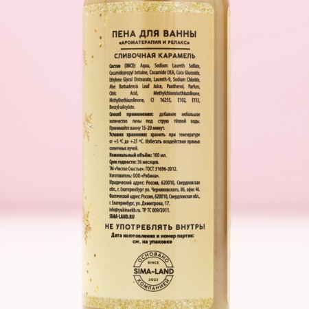 Set "Happy New Year!", Shower gel and bath foam, 2x100 ml-7