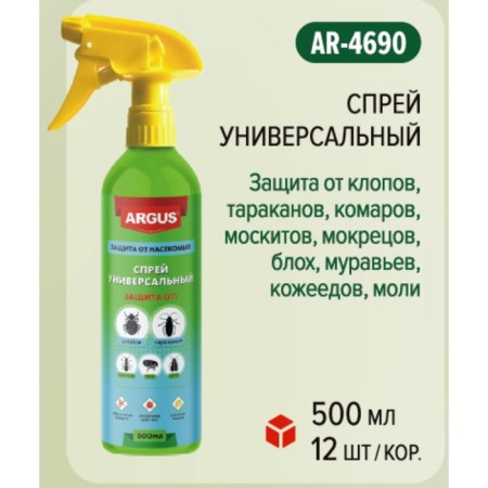 Spray from bugs and cockroaches Argus, universal, 500 ml
