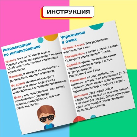 Developing set "Glasses-Trainages"-4