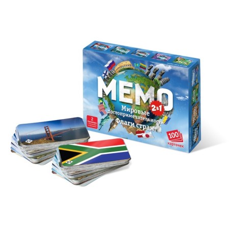 Board game MEMO 2B1 “World attractions” and “Flags of countries”, 100 cards