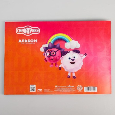 Album for drawing A4, 40 sheets 100 g/m², on a clip, Smeshariki-2