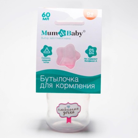 A bottle of feeding "Favorite daughter", classic throat, 60 ml., 0 months, pink color-4