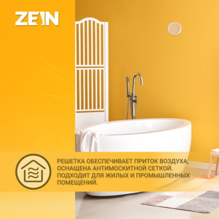 Ventilation grate zein, d = 150 mm, round, with a grid, a flange, an indescribable, elephant. bone-2