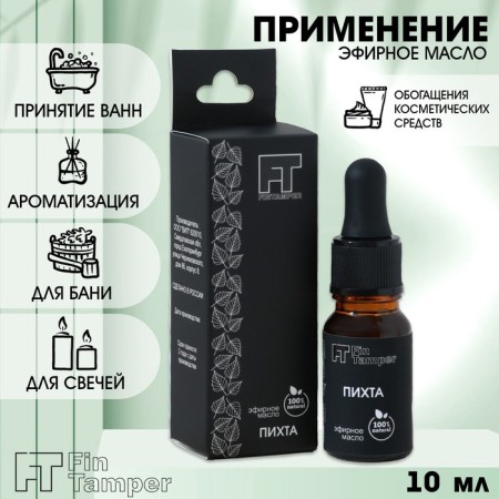Эфирное масло "Пихта" 10 мл с пипеткой-1